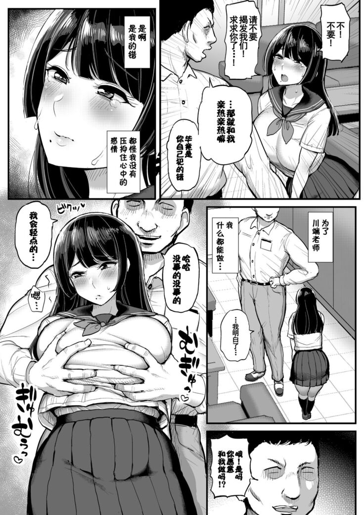[Sanman Sanzen Koiking (Tyranu)] Hakoiri Musume Otoko o Shiru.[Chinese]【羅莎莉亞漢化】