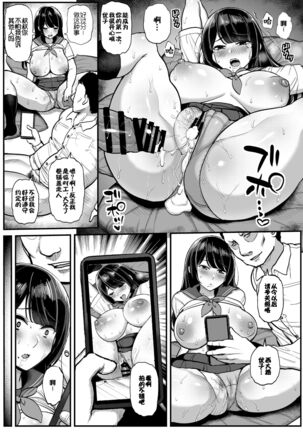 [Sanman Sanzen Koiking (Tyranu)] Hakoiri Musume Otoko o Shiru.[Chinese]【羅莎莉亞漢化】 Page #24