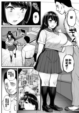 [Sanman Sanzen Koiking (Tyranu)] Hakoiri Musume Otoko o Shiru.[Chinese]【羅莎莉亞漢化】 Page #13