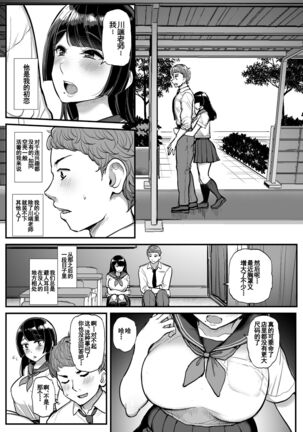 [Sanman Sanzen Koiking (Tyranu)] Hakoiri Musume Otoko o Shiru.[Chinese]【羅莎莉亞漢化】 Page #5