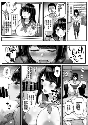[Sanman Sanzen Koiking (Tyranu)] Hakoiri Musume Otoko o Shiru.[Chinese]【羅莎莉亞漢化】 Page #26