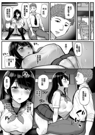 [Sanman Sanzen Koiking (Tyranu)] Hakoiri Musume Otoko o Shiru.[Chinese]【羅莎莉亞漢化】 Page #38