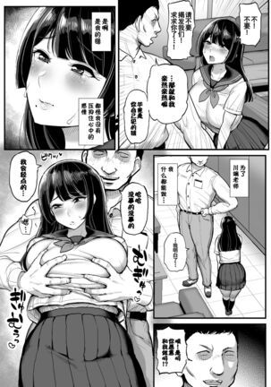 [Sanman Sanzen Koiking (Tyranu)] Hakoiri Musume Otoko o Shiru.[Chinese]【羅莎莉亞漢化】 Page #14