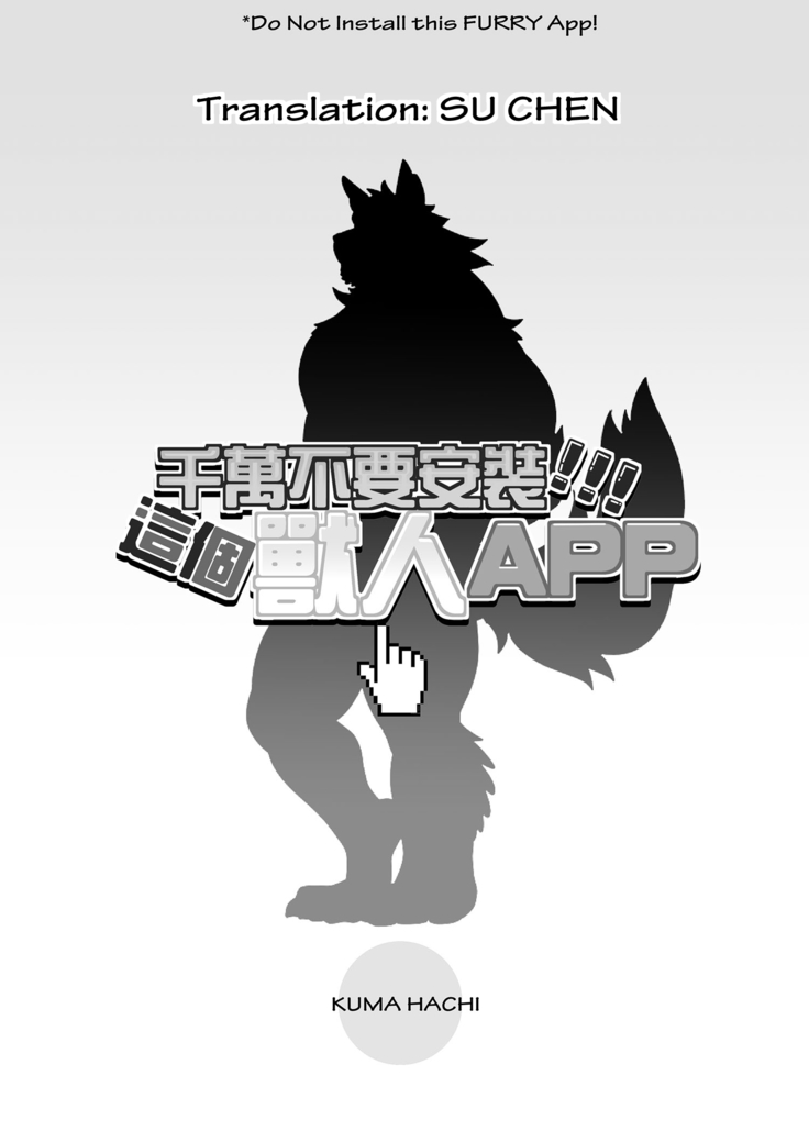 Do Not Install this FURRY App!