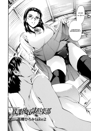 Houkago Dorei Club 2 Jigenme - After School Slave Club Second Lesson Page #152