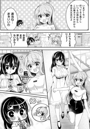 Yuri Love Slave: Futari dake no Houkago chapter 4 Page #20