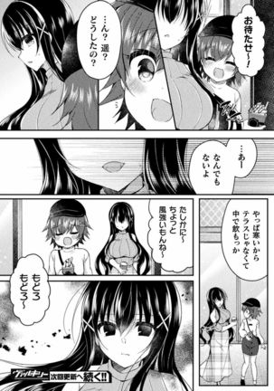 Yuri Love Slave: Futari dake no Houkago chapter 4 Page #29