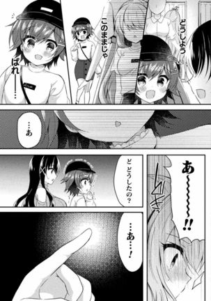 Yuri Love Slave: Futari dake no Houkago chapter 4