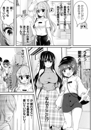 Yuri Love Slave: Futari dake no Houkago chapter 4