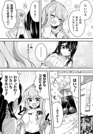 Yuri Love Slave: Futari dake no Houkago chapter 4 Page #25