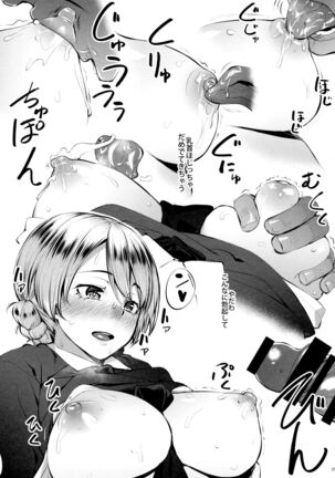 Darjeeling-sama o Shabushabu Shitai Page #5