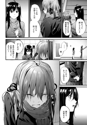 COMIC Kairakuten Beast 2016-03 Page #13