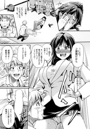 COMIC Kairakuten Beast 2016-03 Page #141