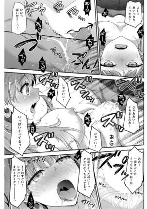 COMIC Kairakuten Beast 2016-03 - Page 130