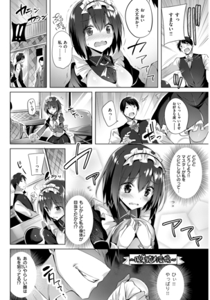 COMIC Kairakuten Beast 2016-03 - Page 69