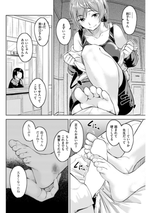 COMIC Kairakuten Beast 2016-03 Page #87