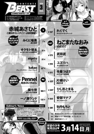 COMIC Kairakuten Beast 2016-03 - Page 295