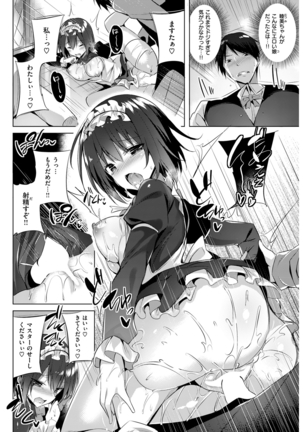 COMIC Kairakuten Beast 2016-03 Page #81