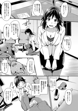 COMIC Kairakuten Beast 2016-03 - Page 135