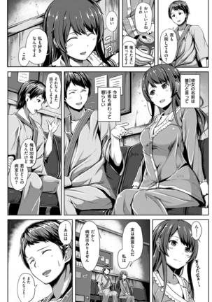 COMIC Kairakuten Beast 2016-03 Page #221