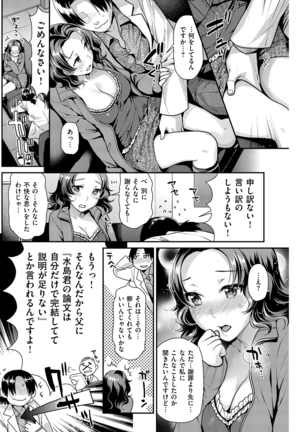 COMIC Kairakuten Beast 2016-03 Page #157