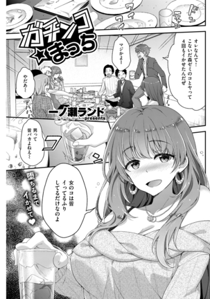 COMIC Kairakuten Beast 2016-03 Page #118