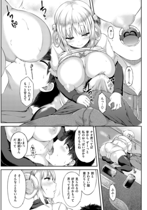 COMIC Kairakuten Beast 2016-03 - Page 194