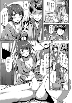 COMIC Kairakuten Beast 2016-03 - Page 224