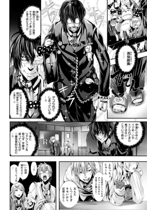 COMIC Kairakuten Beast 2016-03 - Page 273
