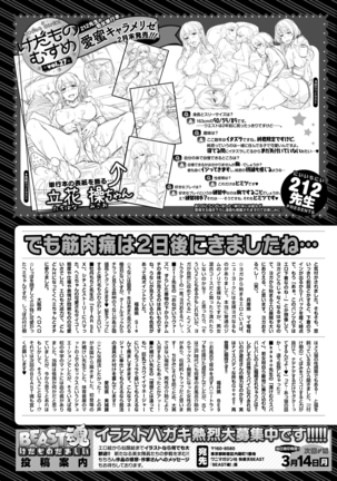 COMIC Kairakuten Beast 2016-03 - Page 292