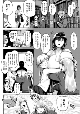 COMIC Kairakuten Beast 2016-03 - Page 239