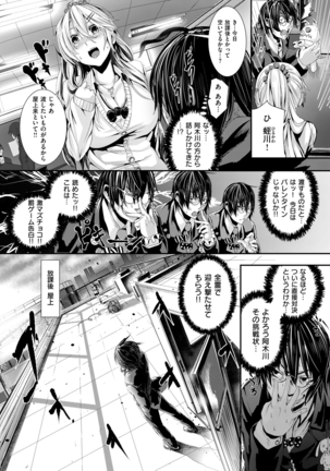 COMIC Kairakuten Beast 2016-03 - Page 275
