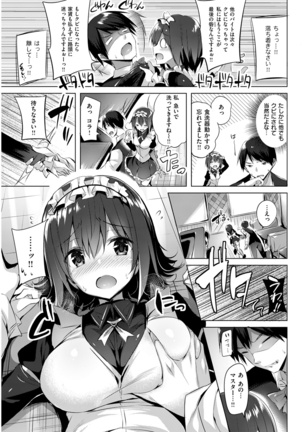 COMIC Kairakuten Beast 2016-03 - Page 68