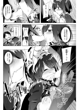 COMIC Kairakuten Beast 2016-03 - Page 75