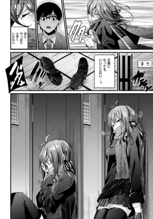 COMIC Kairakuten Beast 2016-03 - Page 15