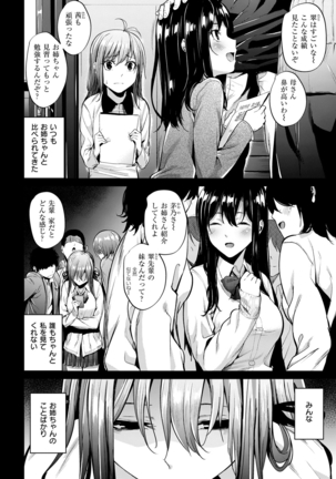 COMIC Kairakuten Beast 2016-03 - Page 9