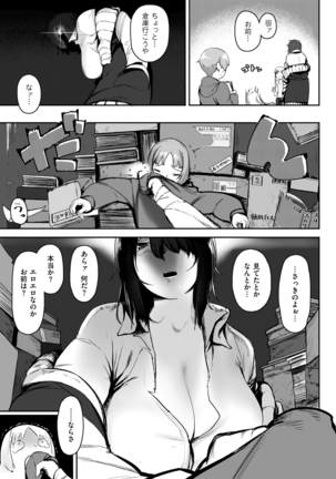 COMIC Kairakuten Beast 2016-03 Page #240