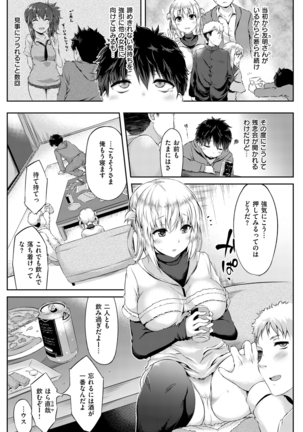 COMIC Kairakuten Beast 2016-03 Page #189