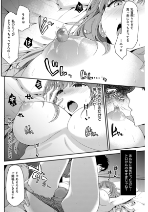 COMIC Kairakuten Beast 2016-03 Page #125