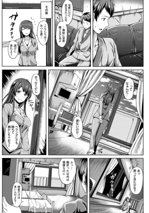 COMIC Kairakuten Beast 2016-03 Page #222