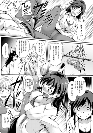 COMIC Kairakuten Beast 2016-03 Page #137