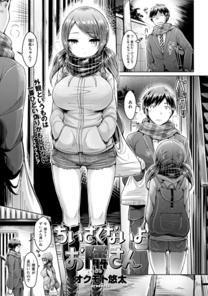 COMIC Kairakuten Beast 2016-03 Page #32