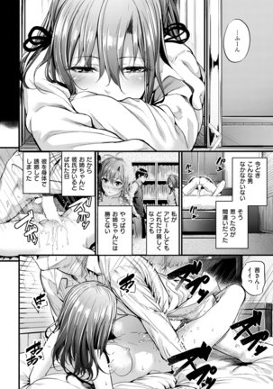 COMIC Kairakuten Beast 2016-03 Page #11