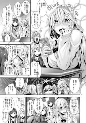 COMIC Kairakuten Beast 2016-03 Page #274
