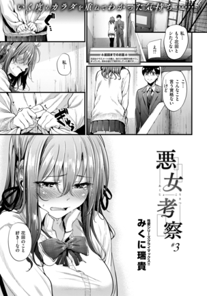COMIC Kairakuten Beast 2016-03 - Page 8