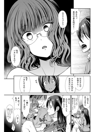 COMIC Kairakuten Beast 2016-03 - Page 176