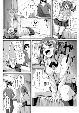 COMIC Kairakuten Beast 2016-03 Page #205