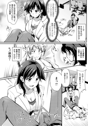 COMIC Kairakuten Beast 2016-03 - Page 136