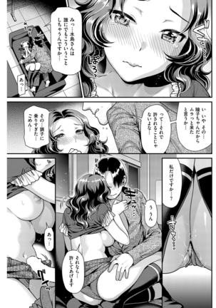 COMIC Kairakuten Beast 2016-03 Page #162