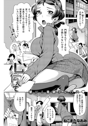 COMIC Kairakuten Beast 2016-03 - Page 152